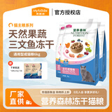 麦富迪营养森林猫粮 冻干双拼幼成猫折耳美短蓝猫主粮 (三文鱼冻干)成猫粮6kg