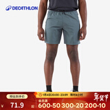 迪卡侬运动裤五分裤快干立体剪裁高弹面料男士 鼠尾草绿 M