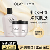 玉兰油滋润保湿乳液紧致修护肌肤秋冬补水润肤乳舒缓干燥 保湿套装（面霜+乳液）