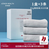 爱慕一次性内裤平角裤【3条装】免洗无菌差旅男士内裤 灰色175