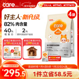 好主人铂金装成猫粮高蛋白营养无谷冻干全价成猫粮【82%含肉量】8kg 