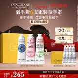 欧舒丹护手霜礼盒新款香氛3支装新年礼物乳木果保湿滋润舒缓(香型随机)