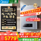 美的（Midea）无极双变频一级能效低噪冷凝燃气壁挂炉天然气采暖地暖锅炉热水器国家补贴0元安装LL1PBD24-R53