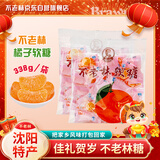 不老林 辽宁沈阳特产橘子软糖338g喜糖甜蜜童年零食
