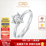 CRD克徕帝【现货闪发】传承钻戒六爪结婚钻石戒指女婚戒结婚求婚 传承【G0831B】 【臻选】18分F-G色SI