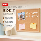 比比牛 软木板挂式45*60cm 装饰板图钉板照片墙木框留言板家公告板 BBNH4560W