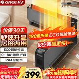 格力（GREE）【金榜单品】折叠踢脚线取暖器家用速热电暖器遥控电暖气片防水移动地暖干衣暖风机NJE-X6020B