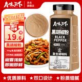 府味天下黑胡椒粉500g 大瓶装胡椒磨粉 烤肉牛排西餐烧烤调味料