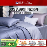 富安娜纯棉四件套 60支长绒棉贡缎套件 双人加大全棉床单被套 230*229cm