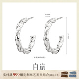 白岚麻花耳环女S925银耳钉时尚素圈耳饰简约优雅气质新年礼物小礼品 银色大号