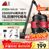 小狗桶式吸尘器家用  1600W大功率大吸力工业吸尘器地板地毯宠物毛发多功能吸尘机T003