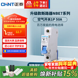 正泰(CHNT)空气开关空开断路器一位小型家用 NBE7 1P 50A