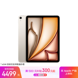 Apple/苹果iPad Air 11英寸 M3芯片2025年款 平板电脑 (128GB eSIM版)星光色