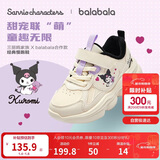 巴拉巴拉童鞋儿童运动鞋女童库洛米2025新款秋冬老爹鞋三丽鸥鞋子加绒时尚