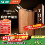 双枪乌金檀菜板 百年龄整木砧案板家用切菜食品抗菌防霉实木40*27*2.5