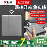 公牛（BULL）无线遥控开关面板懒人关灯神器墙壁远程双控免布线卧室电灯随意贴 三开：1个主开关+2个随意贴