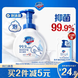 舒肤佳抑菌泡沫洗手液 纯白清香300g 健康抑菌99.9% 泡沫细腻