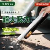 贝德罗(德国) 车载吸尘器手持无线大吸力汽车用无刷大功率强力吸尘器家用桌面小型便携吸吹白色 旗舰款+大吸力