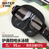 WATERTIME/水川 潜水镜浮潜护目鼻一体游泳眼镜防呛水装备潜水面镜