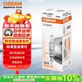 欧司朗（OSRAM）汽车灯泡大灯近光灯远光灯卤素灯 H1 标准型 12V  (单支装)
