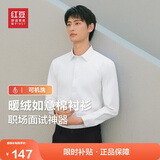 红豆加绒衬衫男免烫抗皱秋冬加厚纯色爸爸通勤弹力保暖白衬衣男款