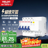 德力西（DELIXI）空气开关 HDBE系列 家用空开带漏保小型漏电保护断路器 4P63A 