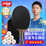 红双喜（DHS）五星乒乓球拍横拍R5002C碳素底板双面反胶弧圈结合快攻成品单拍