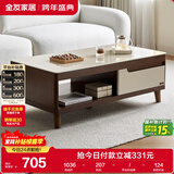 全友家居现代简约客厅家具小户型实木脚茶几长方形钢化玻璃茶桌小桌子