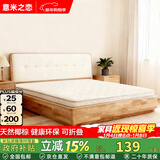 意米之恋天然环保椰棕床垫棕垫加厚棕榈护脊可折叠 3E椰棕床垫约5cm 京仓速发 椰棕床垫 1.2米*2米