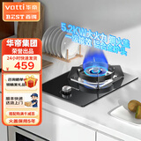 百得（BEST）华帝出品燃气灶 5.2KW大火力 一级能效台式嵌入式煤气炉具 节能聚能单眼灶 家用单灶QE05 瓶装液化气 5.2KW 铝合金炉头+铜火盖QE05