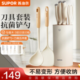 苏泊尔（SUPOR）硅胶锅铲勺子套装耐高温家用炒菜铲子大汤勺食品级不粘锅专用 锅铲+汤勺+刀具五件套7件套