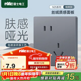 NVC雷士电工开关插座 免喷涂哑光大板 10a斜五孔插座墙壁插座面板 N25柏林灰