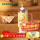 星巴克（Starbucks）杯子 小熊甜品屋系列不锈钢杯 大容量水杯 便携随行杯 男女士送礼 大容量不锈钢吸管杯1270ml