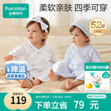 全棉时代新生婴儿睡衣春夏满月宝宝和尚服连体衣服和袍 星辰大海 52码