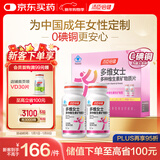 汤臣倍健女士多种复合维生素b族b12b6维c烟酰胺vced3钙片补铁叶酸片120片