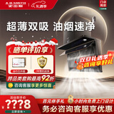 史密斯（A.O.SMITH）油烟机【门店爆款】CXW-350-V3Wi 幻影大屏 超薄双吸油烟速净 大吸力抽油烟机(定金) 咨询客服有优惠