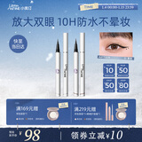 小奥汀（littleondine）眼线液笔01黑色+02棕色 眼线胶笔卧蚕笔防水防汗不易晕染新年礼物