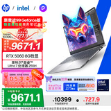 惠普（HP）战99笔记本电脑 全新16英寸高性能AI轻薄游戏全能本 酷睿二代Ultra7 255H RTX5060 32G 1T 2.5K屏