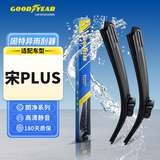 固特异（Goodyear）比亚迪宋PLUS新能源DMi/EV雨刮器2021款专用无骨雨刷片25/18