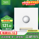 施耐德电气 红外感应地脚灯 86型暗装接线感应夜灯 皓呈系列 奶油白色