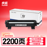 虎威TN1035粉盒适用兄弟DCP1608硒鼓MFC1919nw 1813 1816 1818 1819 1618 1908 1208打印机1218w大容量粉盒