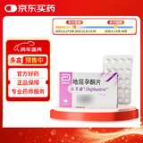 【原研进口】达芙通 地屈孕酮片 10mg*20片/盒