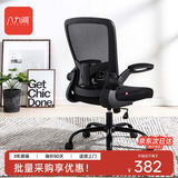 八九间S5学生学习电脑椅子书房办公家用写字椅人体工学椅旋转电竞座椅 S5第3代_黑框黑网