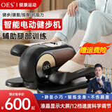 OES椭圆机电动健步机老年人家用康复机踏步运动腿部训练健身器材 12档位磁控调阻+智能定时+液晶触屏+多功能无线遥控-黑 送爸妈父母亲节实用礼物