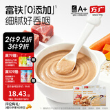 方广婴幼儿高铁猪肉牛肉鸡肉泥80g6个月+宝宝婴儿辅食肉泥多口味 红枣+马蹄+南瓜糙米 150g*3盒