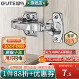 固特（GUTE）柜门铰链304不锈钢阻尼缓冲橱柜液压飞机合叶大中弯合页全半无盖 固装半盖=中弯(304不锈钢) 阻尼缓冲