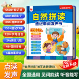孩悦星空英语自然拼读速记单词发声书语法国际音标学习机手指点读有声玩具