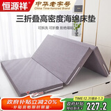 恒源祥可折叠海绵床垫子1.5米床 地铺神器榻榻米床褥子150*200cm
