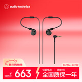 铁三角（Audio-technica）ATH-E40 专业监听双动圈入耳式耳机 老铁味女毒人声