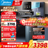美的（Midea）星河1000G PRO净水器家用厨房专用台下用官方陶氏RO反渗透过滤器0阻垢母婴直饮一体机 真沸腾即热彩屏管线机+净水器